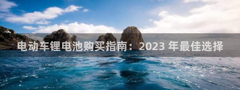 z6尊龙凯时官方