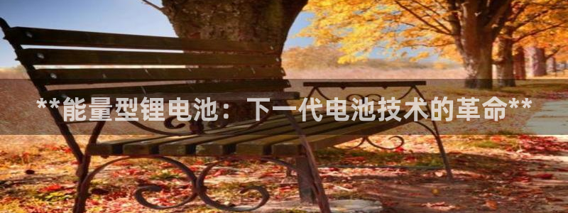 z6com尊龙凯时百家乐