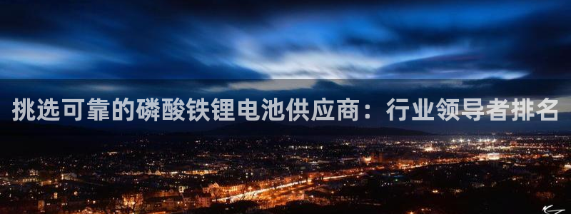 尊龙凯时app官方网站