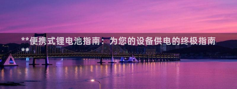 尊龙凯时人生就是搏技术实力