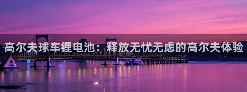 d88尊龙官方网