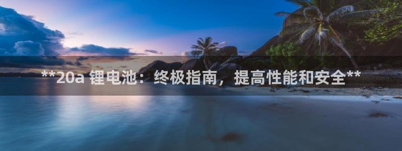ag尊龙怎么样