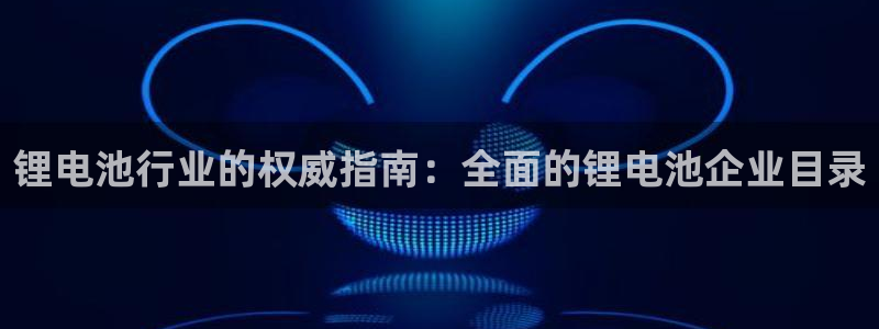 凯时kb88·中国官方网站
