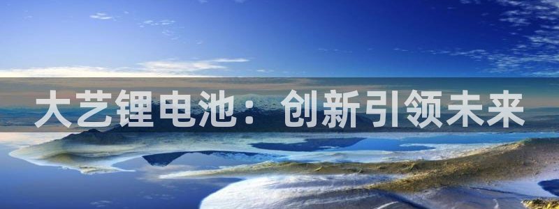 尊龙凯时手机版·(中国)官方网站